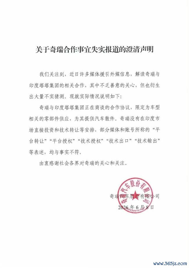 绝了!奇瑞的辟谣被东说念主举报到“不能见”,谁在搞事情?