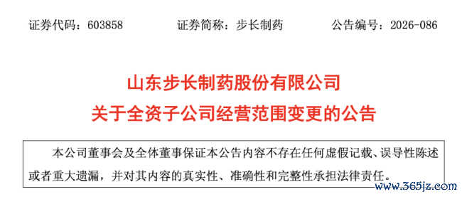 步长制药，要入局特医食物
