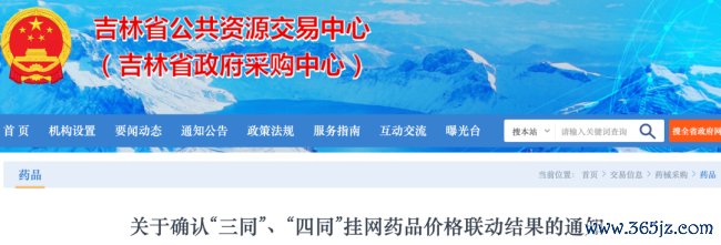 临了通牒，60多个中成药被点名